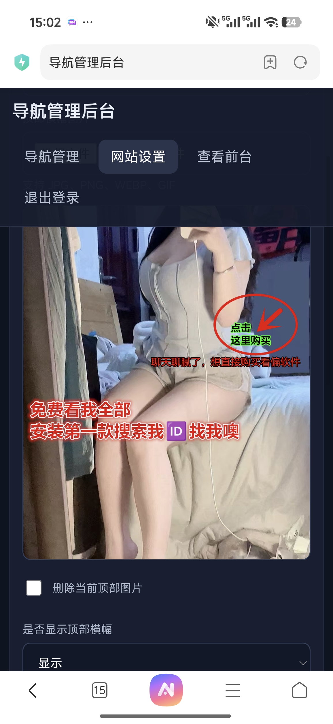 顶部横幅